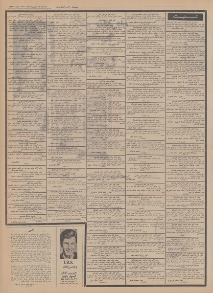 پرونده:Ettelaat13500228.pdf