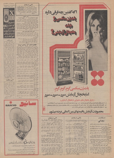 پرونده:Ettelaat13500228.pdf