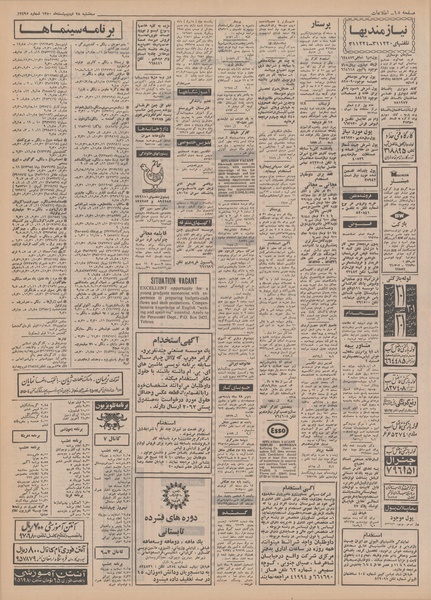 پرونده:Ettelaat13500228.pdf