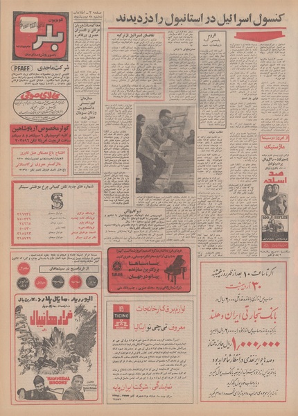 پرونده:Ettelaat13500228.pdf