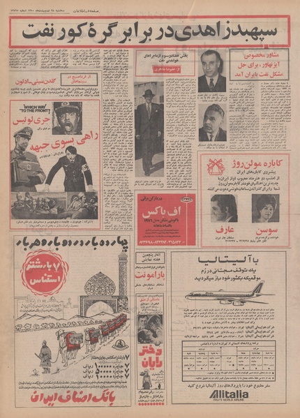 پرونده:Ettelaat13500228.pdf