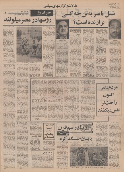 پرونده:Ettelaat13500228.pdf