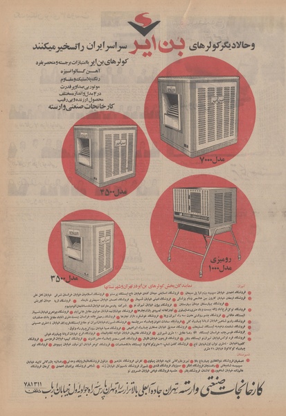پرونده:Ettelaat13500228.pdf