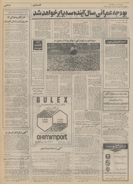 پرونده:Ettelaat13510613.pdf