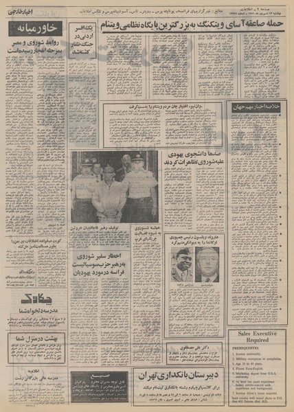 پرونده:Ettelaat13510613.pdf