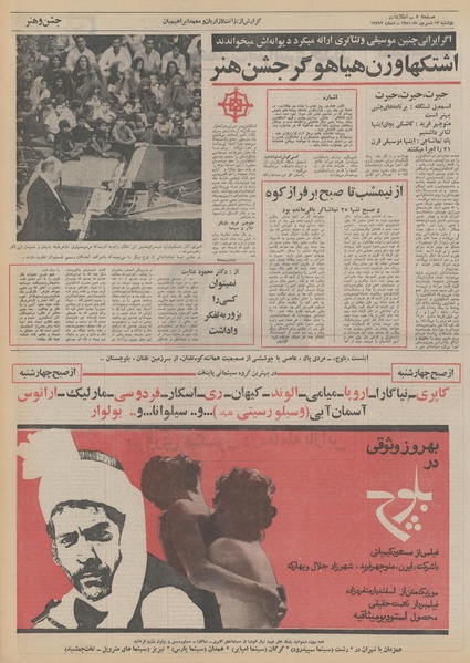 پرونده:Ettelaat13510613.pdf