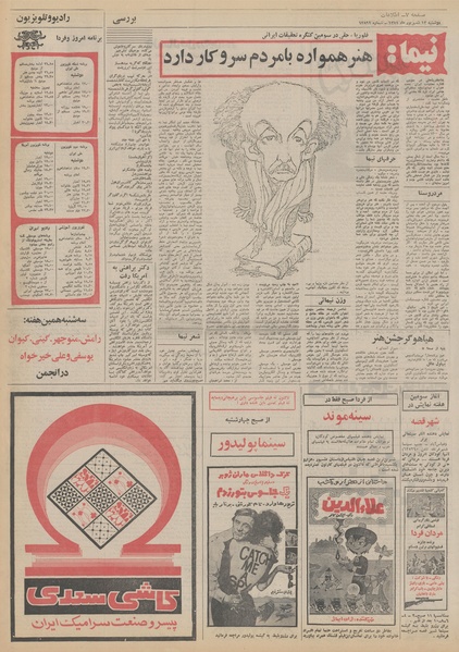 پرونده:Ettelaat13510613.pdf