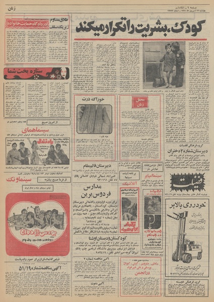 پرونده:Ettelaat13510613.pdf