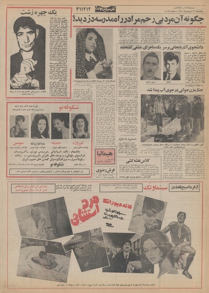 پرونده:Ettelaat13520129.pdf