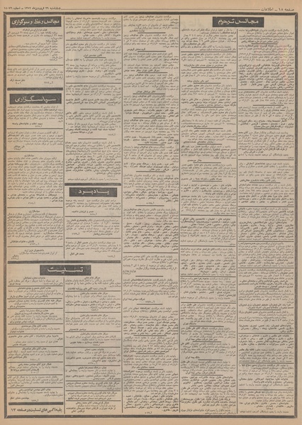 پرونده:Ettelaat13520129.pdf