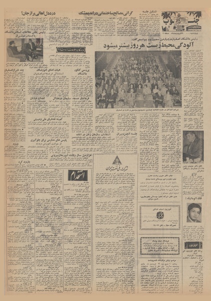 پرونده:Ettelaat13520129.pdf