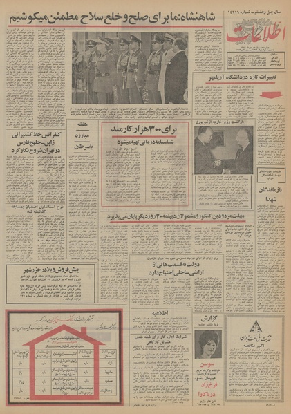 پرونده:Ettelaat13520711.pdf