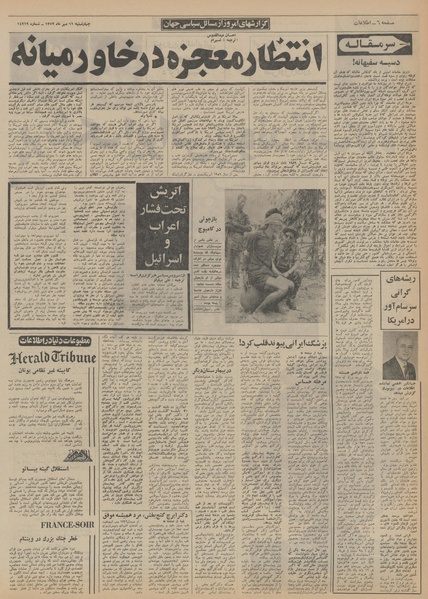 پرونده:Ettelaat13520711.pdf