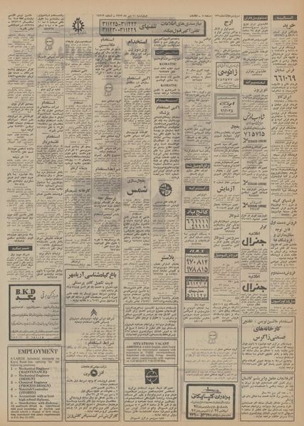 پرونده:Ettelaat13520711.pdf