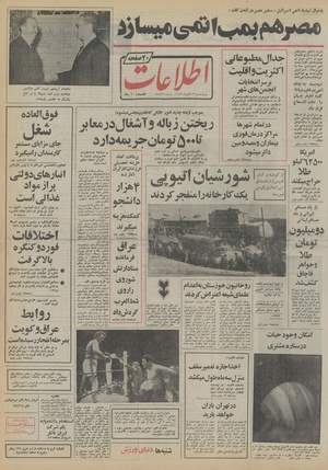 Ettelaat13530913.pdf