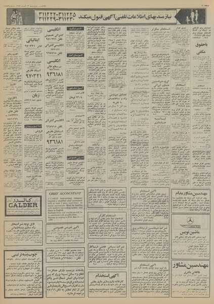 پرونده:Ettelaat13530913.pdf