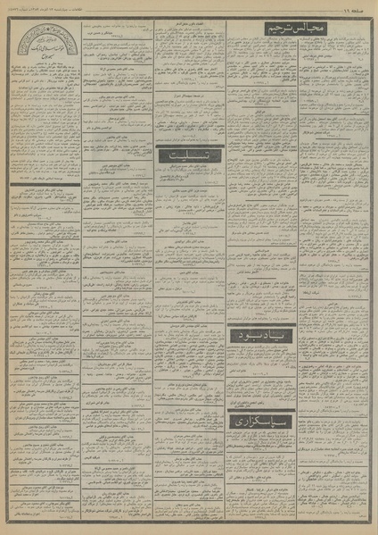 پرونده:Ettelaat13530913.pdf