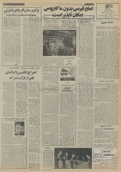 پرونده:Ettelaat13530913.pdf