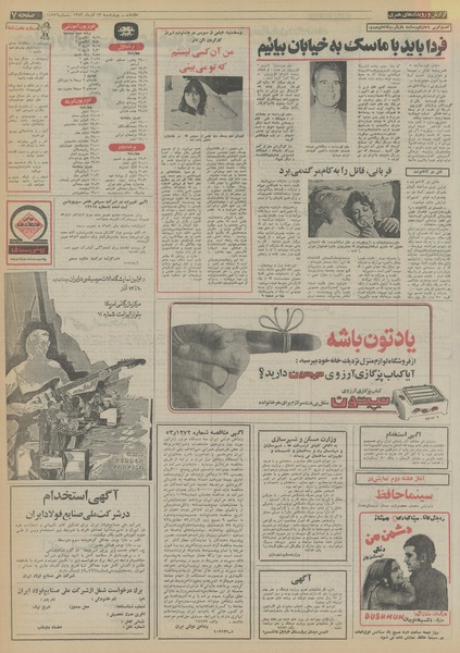 پرونده:Ettelaat13530913.pdf