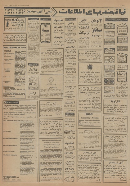 پرونده:Ettelaat13540402.pdf