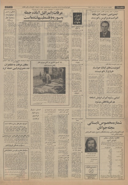 پرونده:Ettelaat13540402.pdf