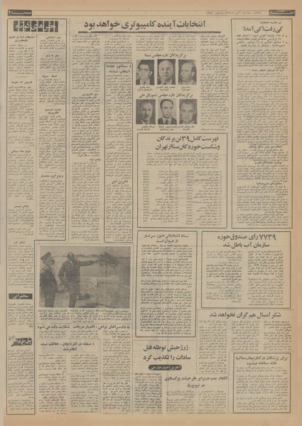 پرونده:Ettelaat13540402.pdf