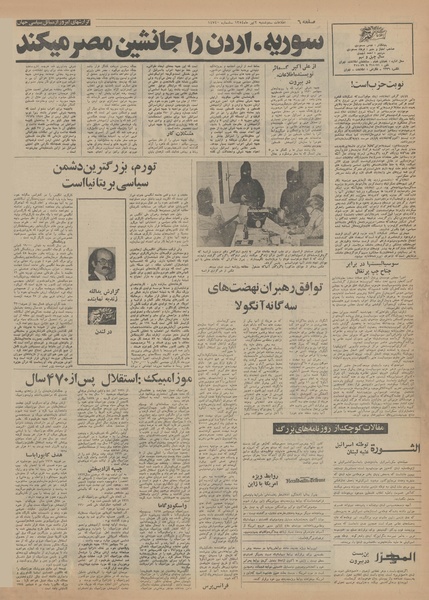 پرونده:Ettelaat13540402.pdf