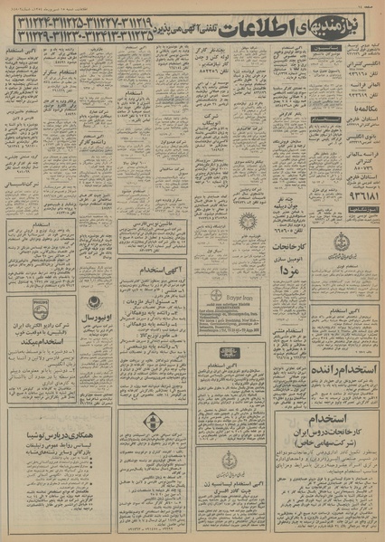 پرونده:Ettelaat13540615.pdf