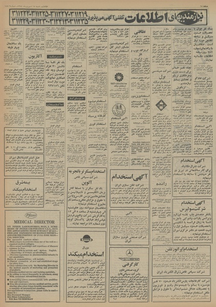 پرونده:Ettelaat13540615.pdf