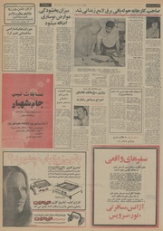 صفحهٔ بعدی ←