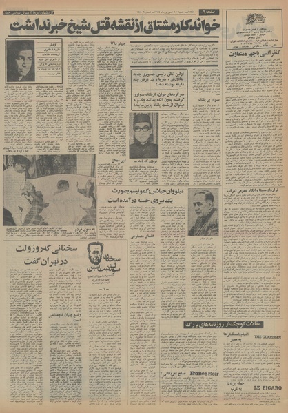 پرونده:Ettelaat13540615.pdf