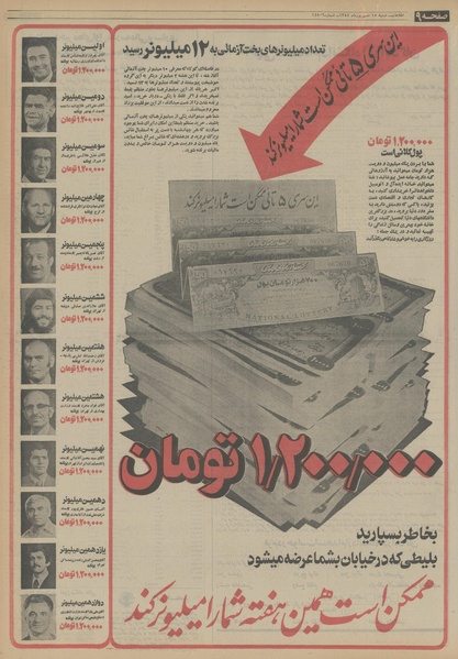 پرونده:Ettelaat13540615.pdf