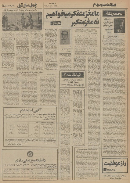 پرونده:Ettelaat13540824.pdf