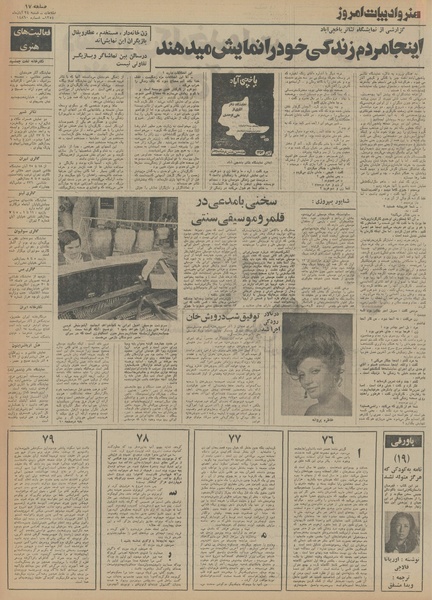 پرونده:Ettelaat13540824.pdf