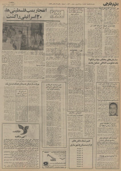 پرونده:Ettelaat13540824.pdf