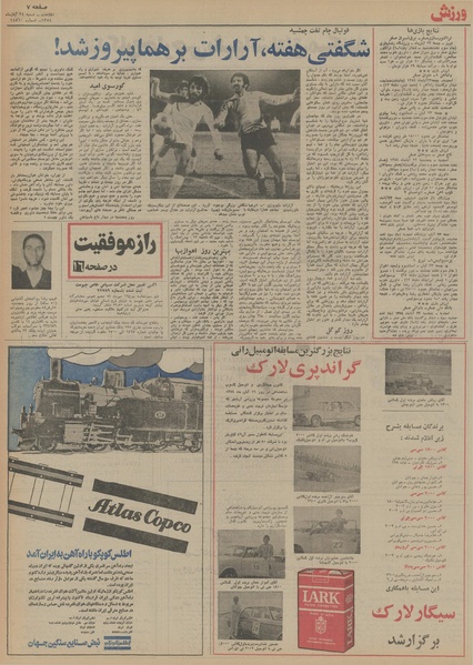 پرونده:Ettelaat13540824.pdf