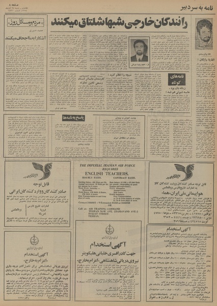 پرونده:Ettelaat13540824.pdf