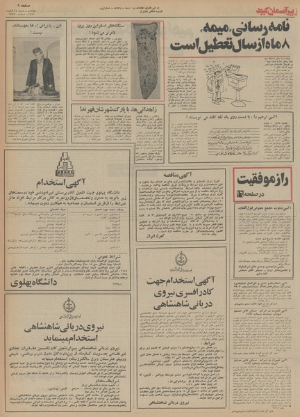 پرونده:Ettelaat13540824.pdf