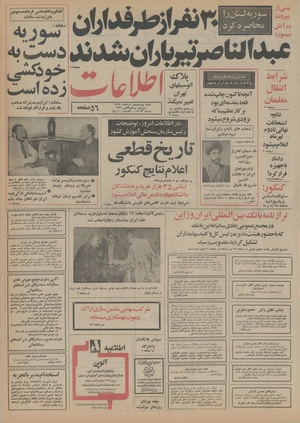 Ettelaat13550322.pdf