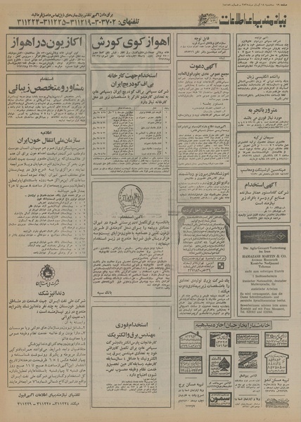 پرونده:Ettelaat13550818.pdf