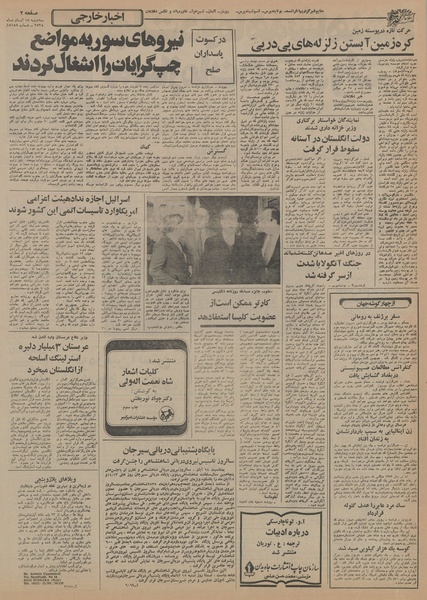 پرونده:Ettelaat13550818.pdf