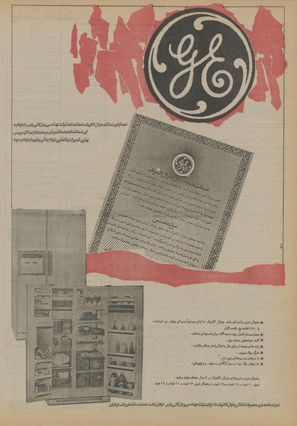 پرونده:Ettelaat13550818.pdf