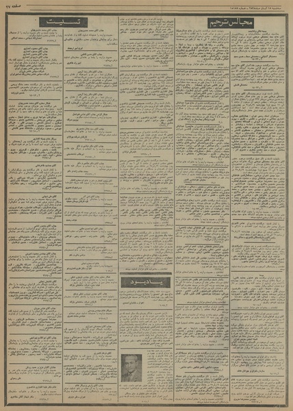 پرونده:Ettelaat13550818.pdf