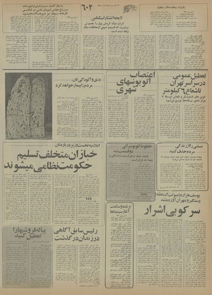 پرونده:Ettelaat13550818.pdf