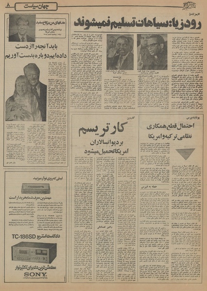 پرونده:Ettelaat13550818.pdf