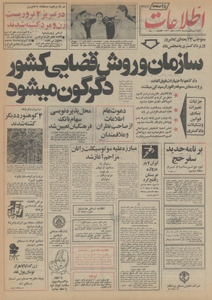 Ettelaat13560203.pdf