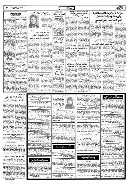 پرونده:Ettelaat13571117.pdf