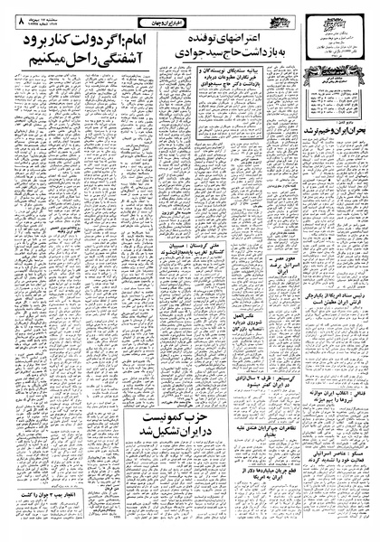 پرونده:Ettelaat13571117.pdf