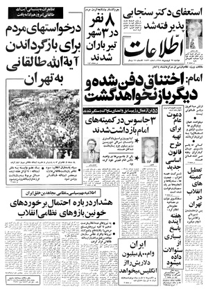 Ettelaat13580127.pdf