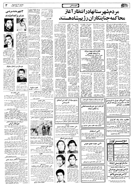 پرونده:Ettelaat13580127.pdf